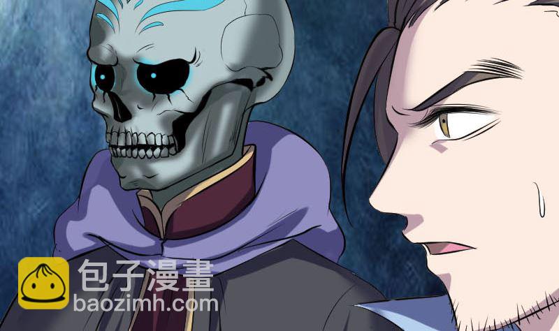 《天降横祸》第297话 守护兽 第41页