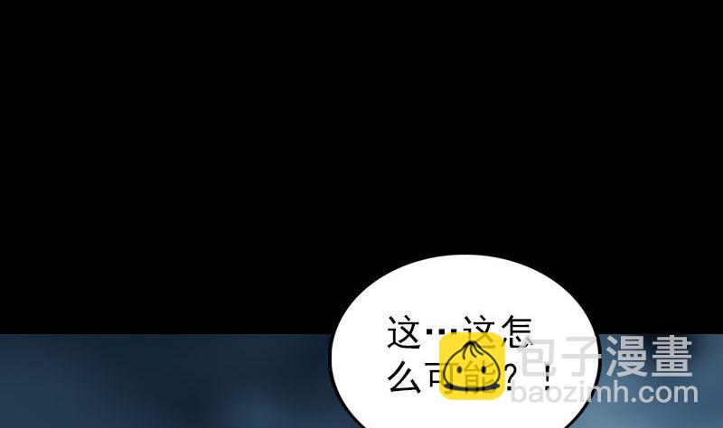 《天降横祸》第297话 守护兽 第43页