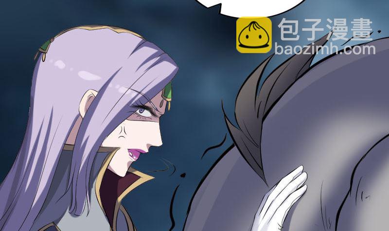 《天降横祸》第297话 守护兽 第44页