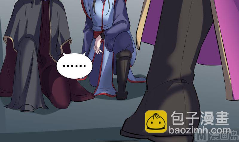 《天降横祸》第297话 守护兽 第48页