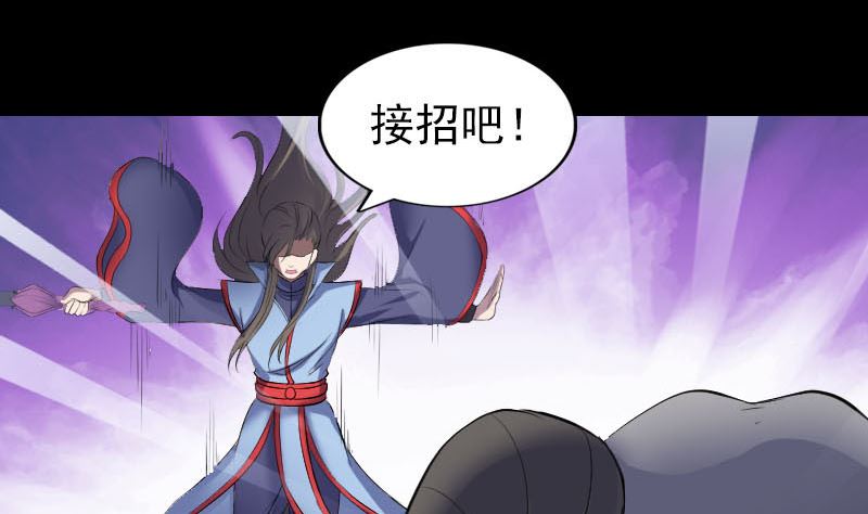 《天降横祸》第297话 守护兽 第4页