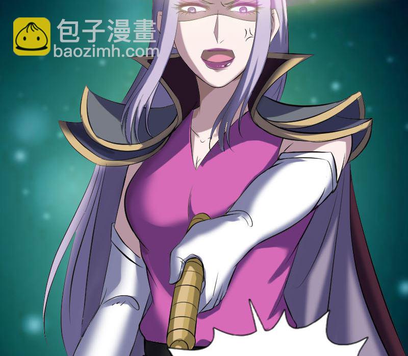 《天降横祸》第297话 守护兽 第50页