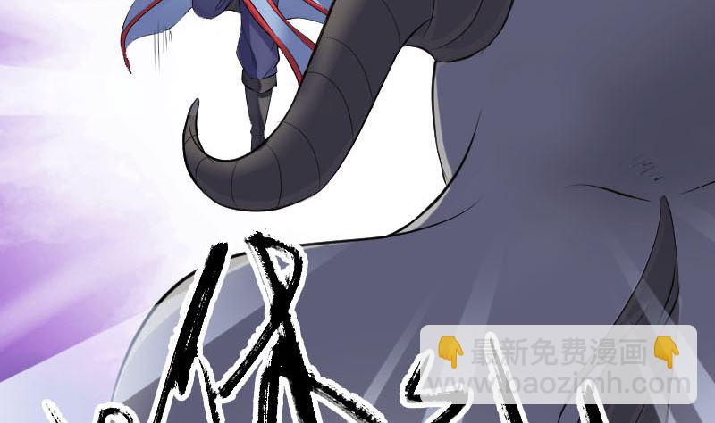 《天降横祸》第297话 守护兽 第5页