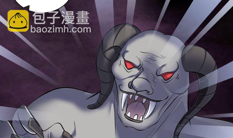 《天降横祸》第297话 守护兽 第7页