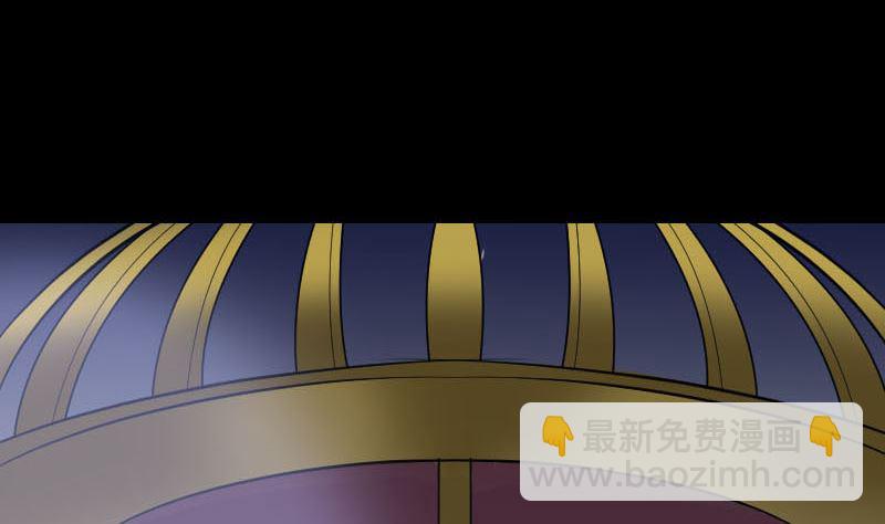 《天降横祸》第296话 龙涎果树 第10页