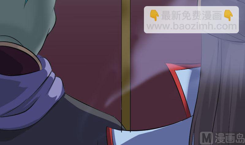 《天降横祸》第296话 龙涎果树 第12页