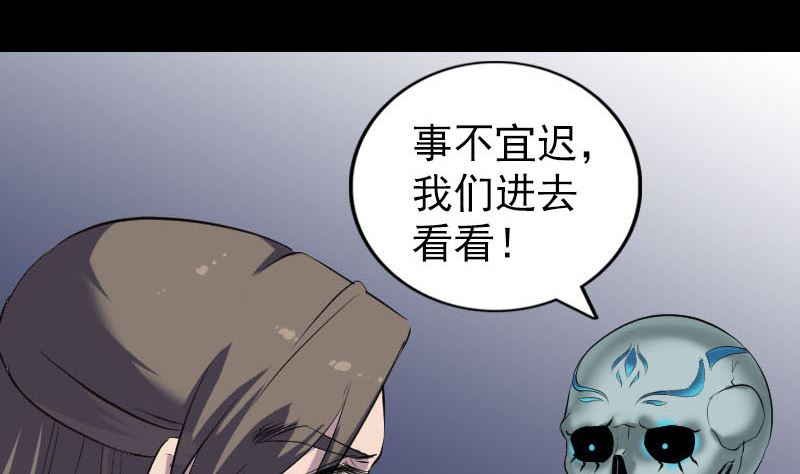 《天降横祸》第296话 龙涎果树 第14页