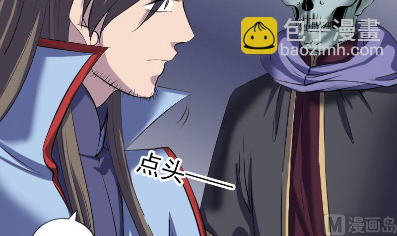 《天降横祸》第296话 龙涎果树 第15页