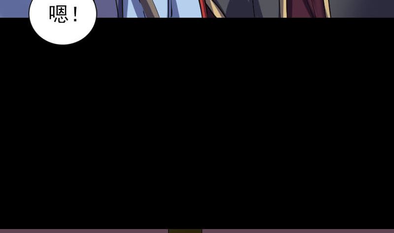 《天降横祸》第296话 龙涎果树 第16页