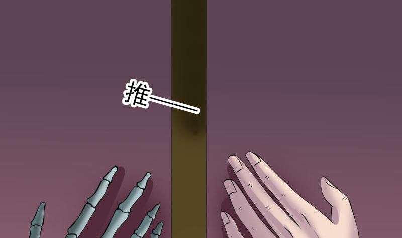 《天降横祸》第296话 龙涎果树 第17页