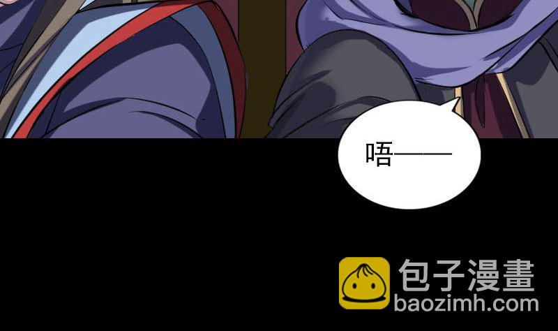《天降横祸》第296话 龙涎果树 第20页