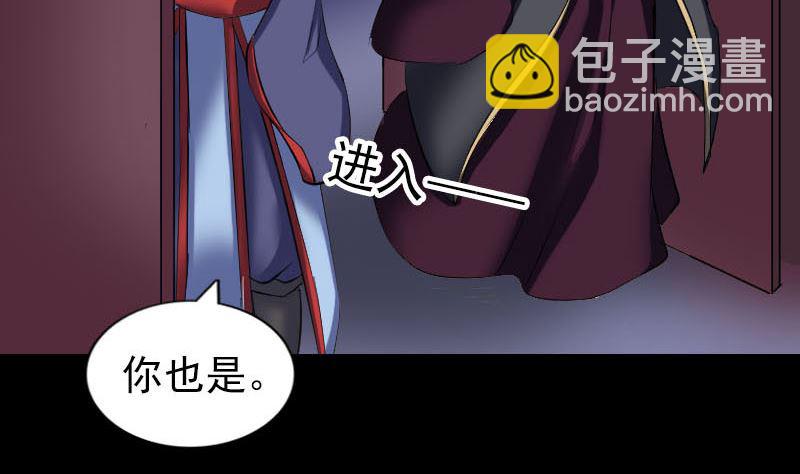 《天降横祸》第296话 龙涎果树 第23页