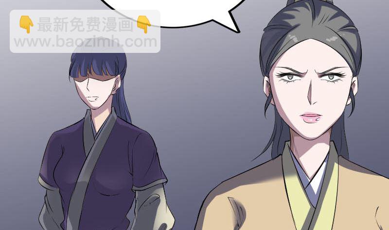 《天降横祸》第296话 龙涎果树 第31页