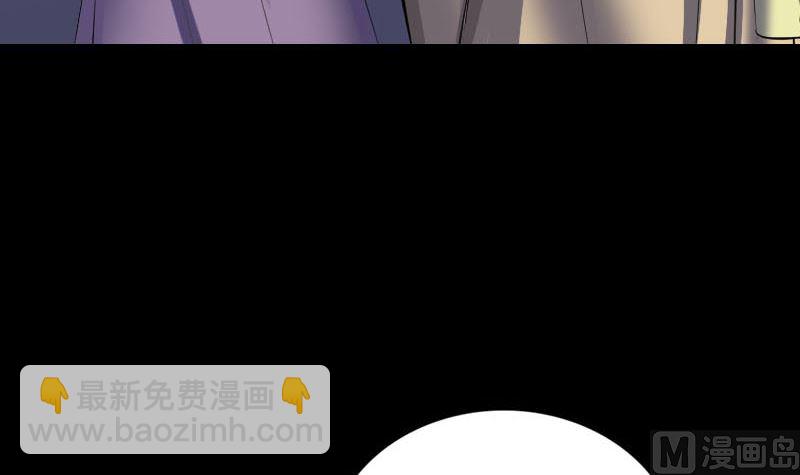 《天降横祸》第296话 龙涎果树 第33页