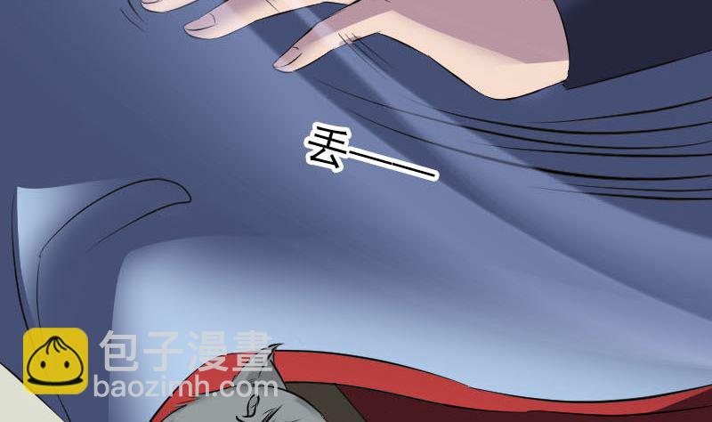 《天降横祸》第296话 龙涎果树 第37页