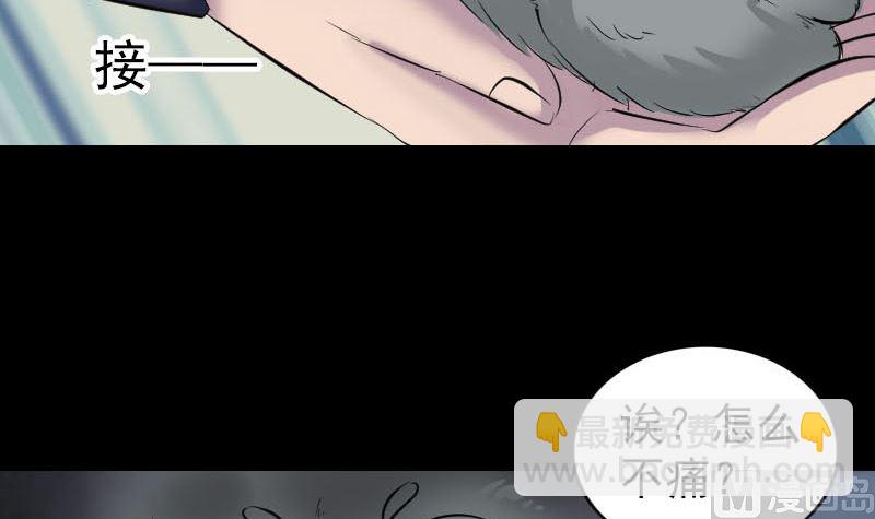 《天降横祸》第296话 龙涎果树 第39页