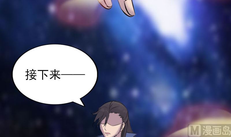 《天降横祸》第296话 龙涎果树 第45页