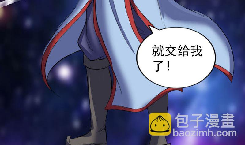 《天降横祸》第296话 龙涎果树 第47页