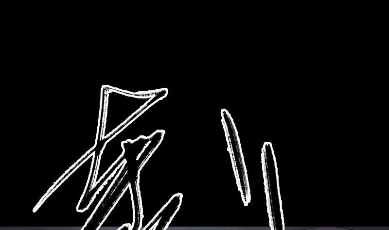 《天降横祸》第296话 龙涎果树 第49页