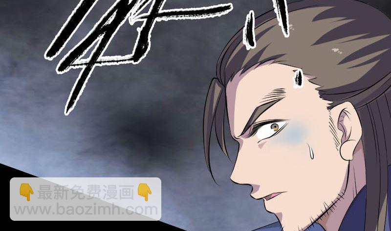 《天降横祸》第296话 龙涎果树 第50页