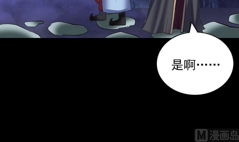 《天降横祸》第296话 龙涎果树 第6页
