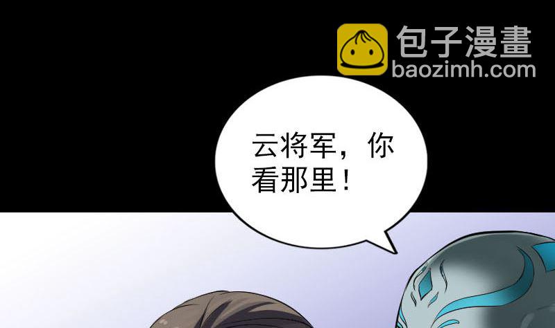 《天降横祸》第296话 龙涎果树 第7页