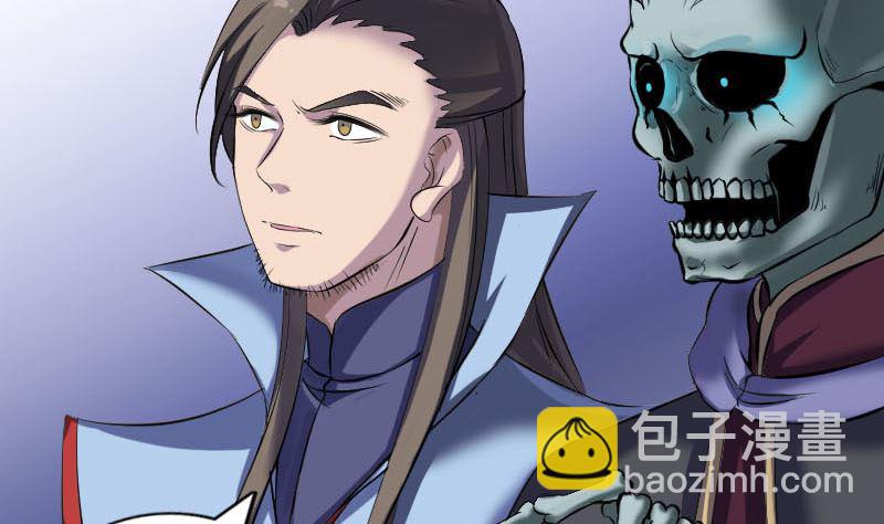 《天降横祸》第296话 龙涎果树 第8页