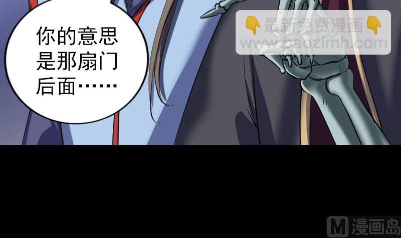 《天降横祸》第296话 龙涎果树 第9页