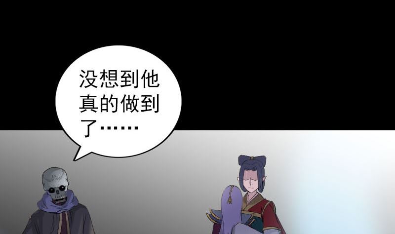《天降横祸》第299话 飞升 第10页