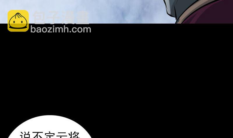 《天降横祸》第299话 飞升 第19页