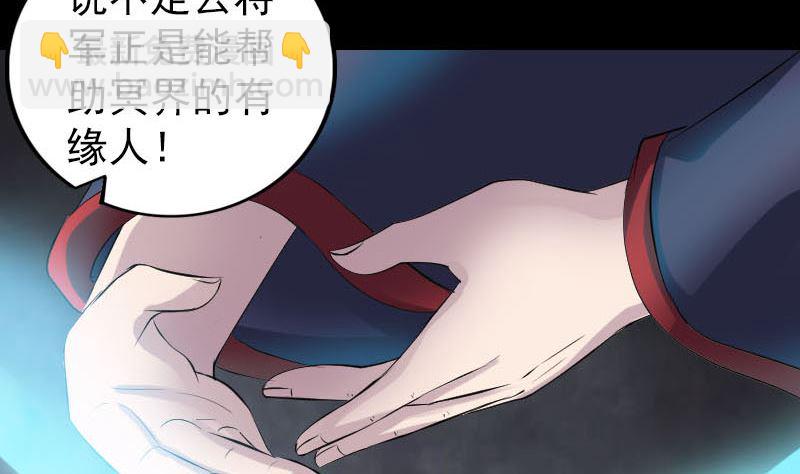 《天降横祸》第299话 飞升 第20页