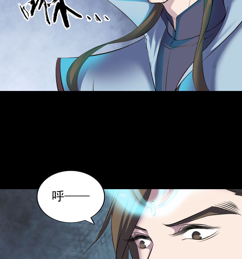 《天降横祸》第299话 飞升 第22页