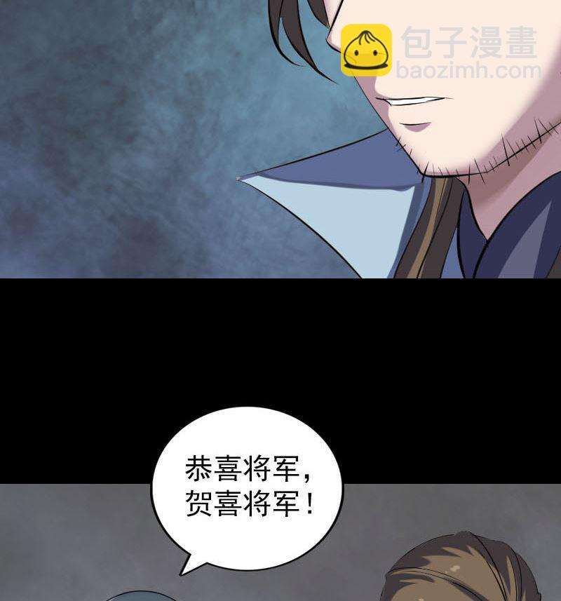 《天降横祸》第299话 飞升 第23页