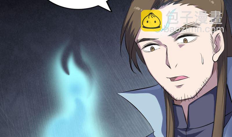 《天降横祸》第299话 飞升 第29页
