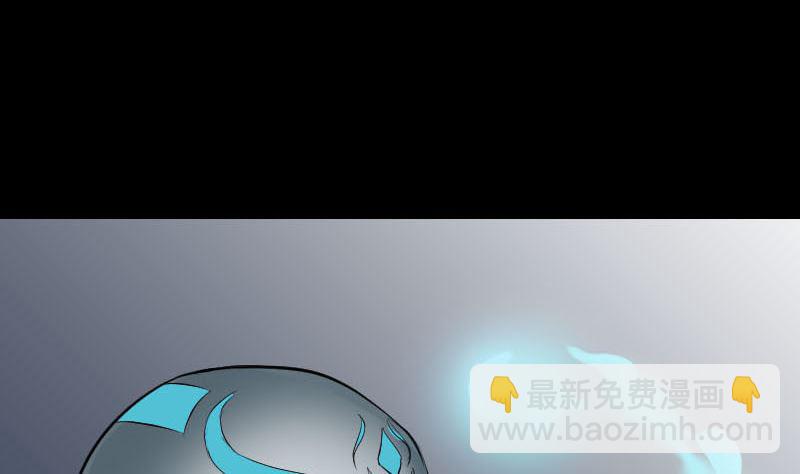 《天降横祸》第299话 飞升 第31页
