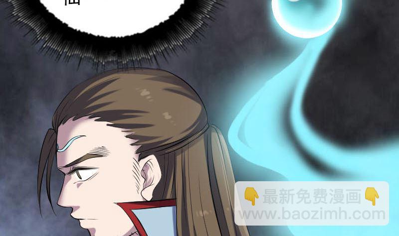 《天降横祸》第299话 飞升 第35页