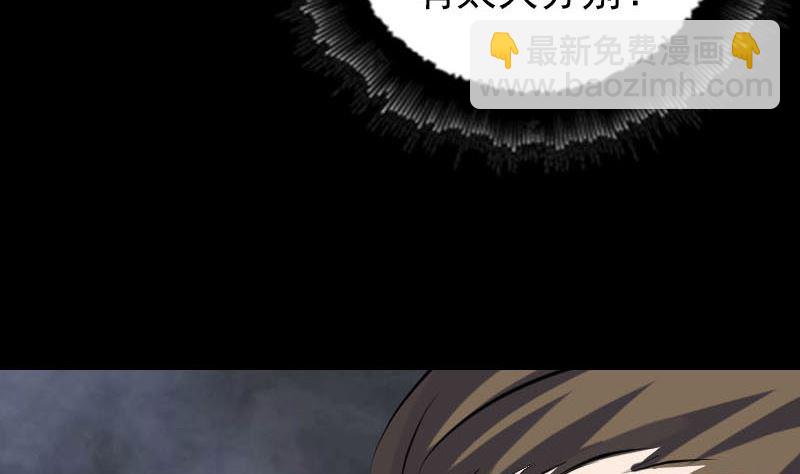 《天降横祸》第299话 飞升 第37页