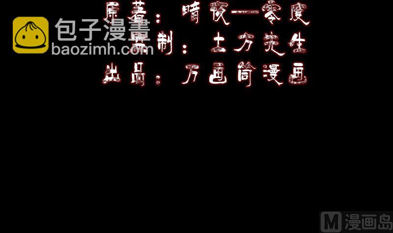《天降横祸》第299话 飞升 第3页