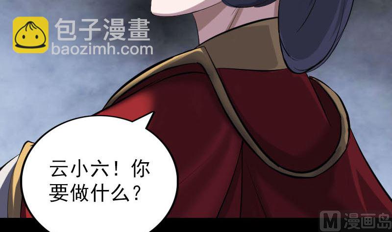 《天降横祸》第299话 飞升 第45页