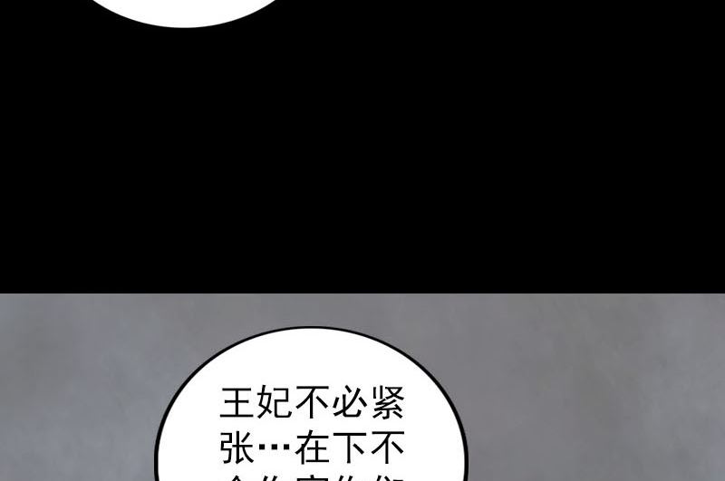 《天降横祸》第299话 飞升 第46页