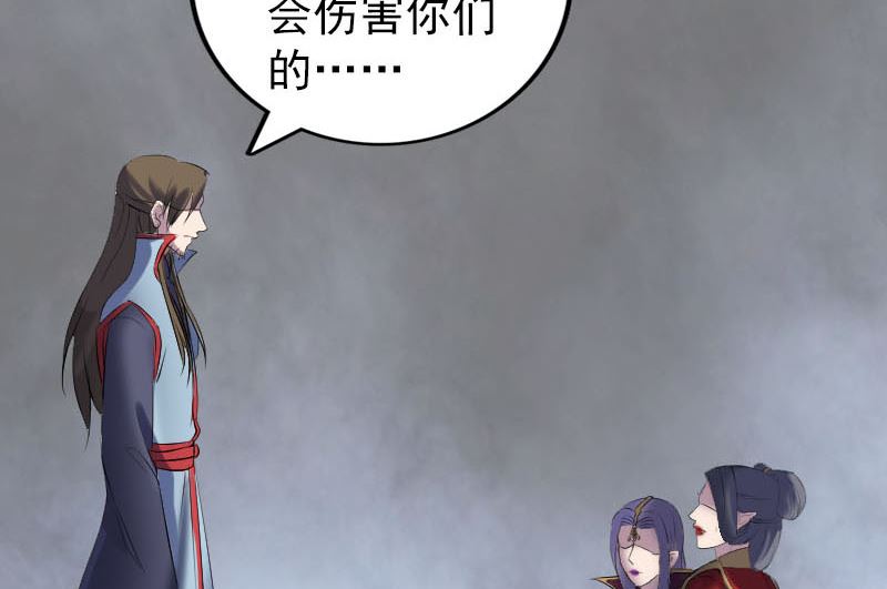 《天降横祸》第299话 飞升 第47页