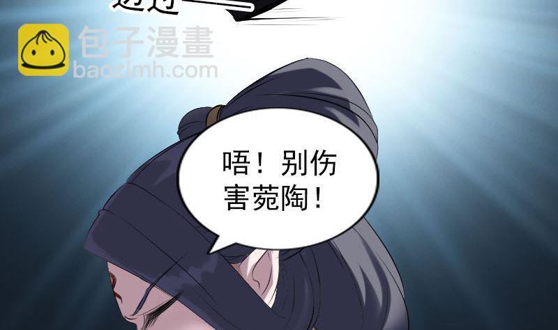 《天降横祸》第299话 飞升 第50页
