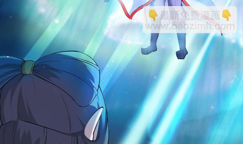 《天降横祸》第299话 飞升 第5页
