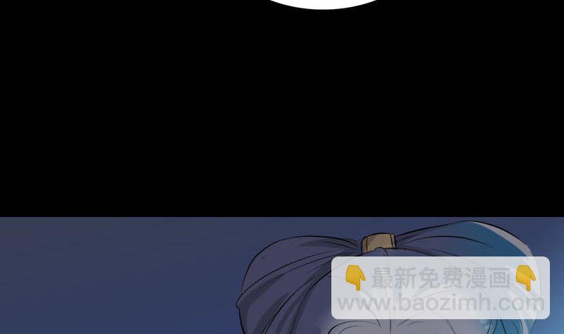 《天降横祸》第299话 飞升 第7页