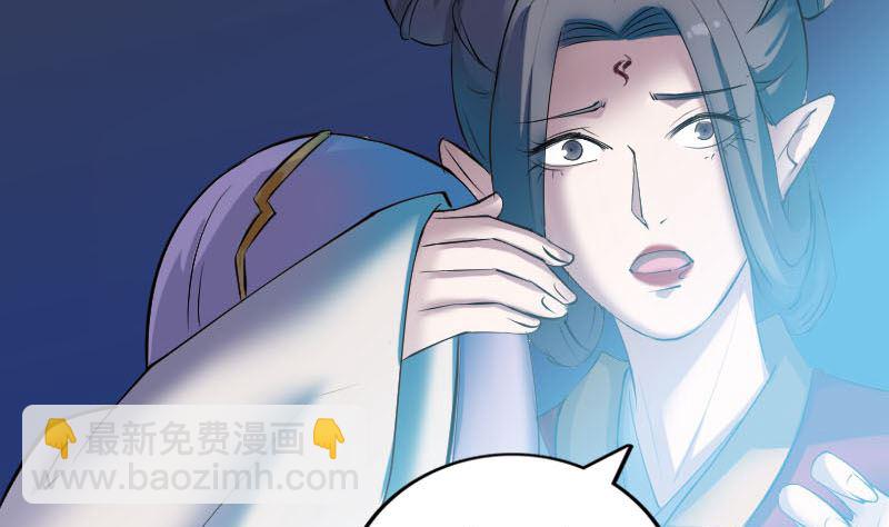 《天降横祸》第299话 飞升 第8页