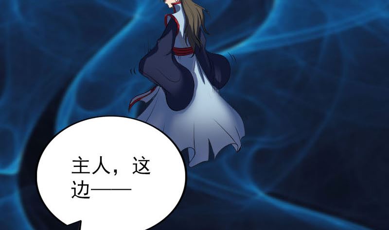 《天降横祸》第302话 再回酆都 第10页