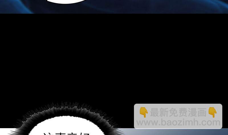 《天降横祸》第302话 再回酆都 第11页