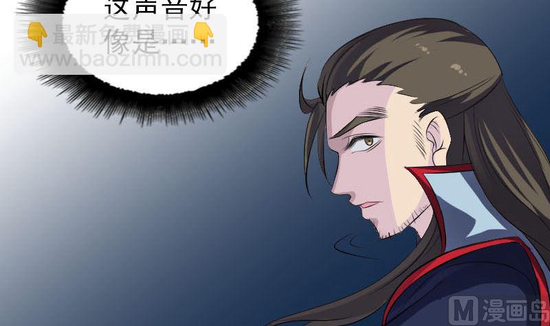 《天降横祸》第302话 再回酆都 第12页