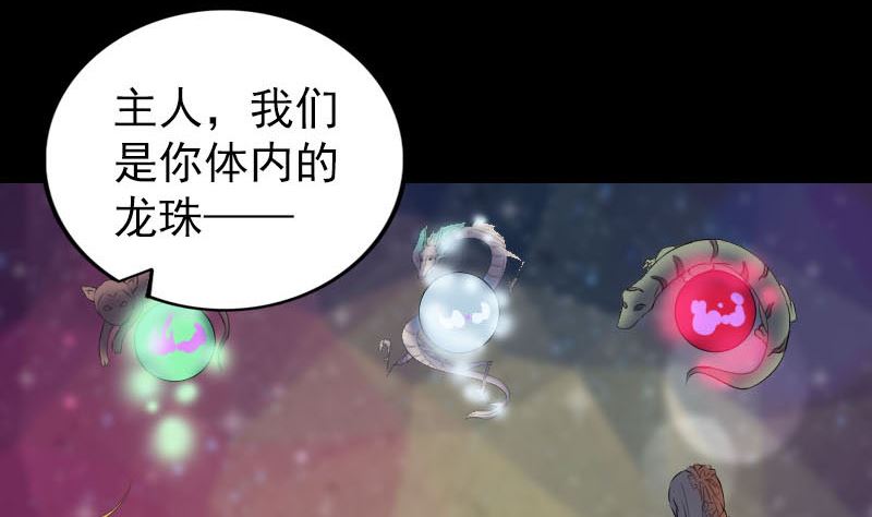 《天降横祸》第302话 再回酆都 第14页