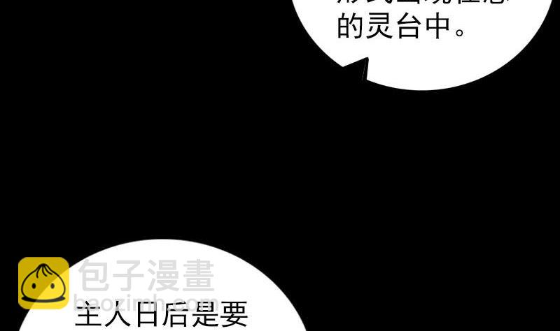 《天降横祸》第302话 再回酆都 第16页